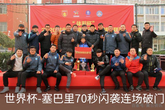 世界杯-塞巴里70秒闪袭连场破门 摩洛哥半场1-0苏格兰