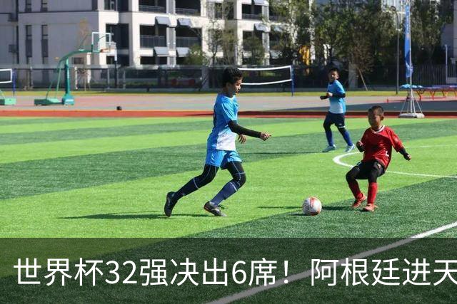 世界杯32强决出6席！阿根廷进天堂半区，避开5大前冠军，4强稳了