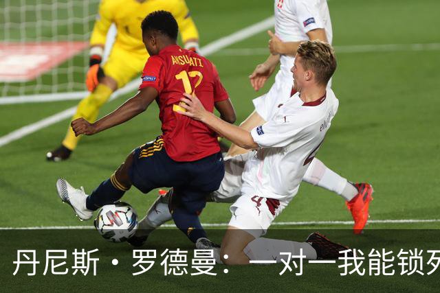丹尼斯·罗德曼：一对一我能锁死詹姆斯，他除了身高什么都没