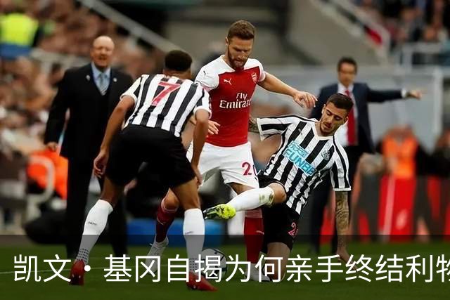 凯文·基冈自揭为何亲手终结利物浦黄金时代：崇拜超披头士、税负催人走