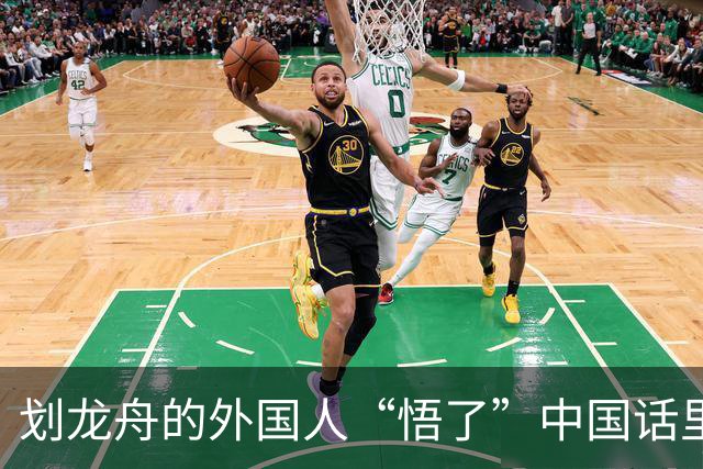 划龙舟的外国人“悟了”中国话里的“同舟共济”
