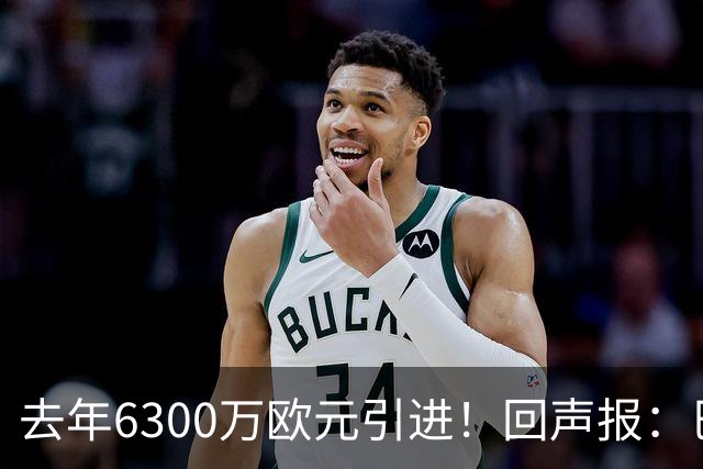 去年6300万欧元引进！回声报：巴黎后卫扎巴尔尼很适合利物浦