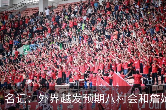 名记：外界越发预期八村会和詹姆斯一样离队 湖骑鹿均有意库明加