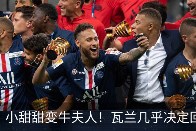 小甜甜变牛夫人！瓦兰几乎决定回欧洲 掘金强留用了一个赛季裁掉