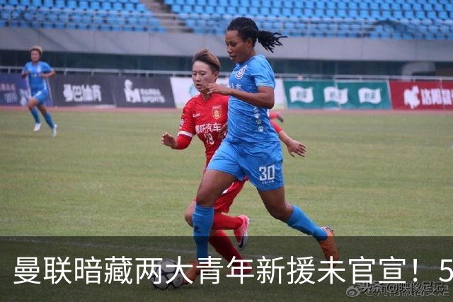 曼联暗藏两大青年新援未官宣！5000万强援热身首秀重塑中场格局
