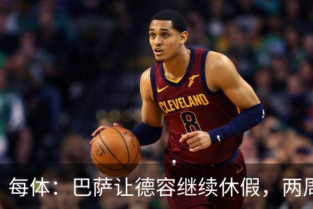 每体：巴萨让德容继续休假，两周内商定治疗方案