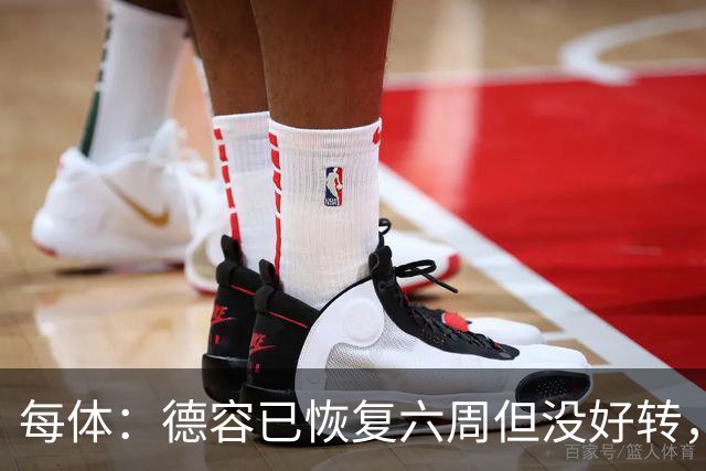 每体：德容已恢复六周但没好转，巴萨对他的情况非常不满