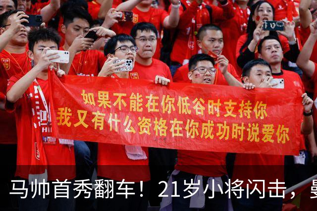 马帅首秀翻车！21岁小将闪击，曼城连续3点球不中，2-4不敌国米