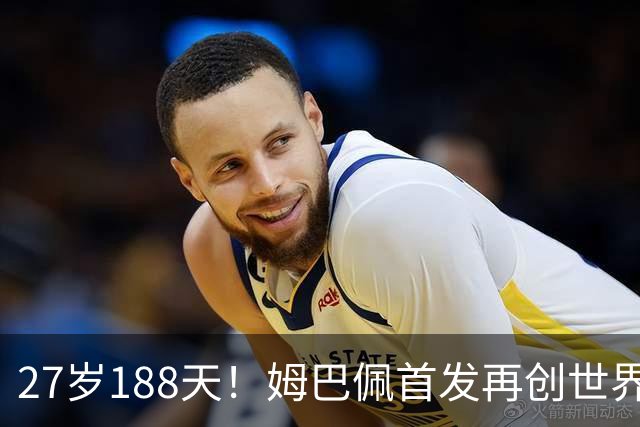 27岁188天！姆巴佩首发再创世界杯历史 还有什么待破