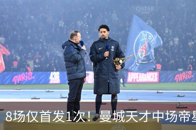 8场仅首发1次！曼城天才中场帝星惨遭德尚冷落沦为摆设，令人唏嘘