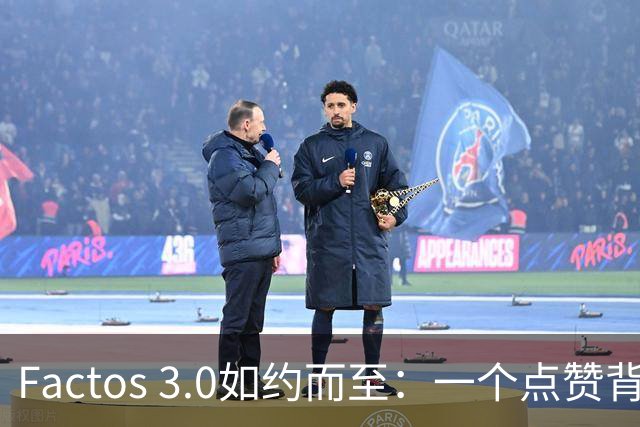 Factos 3.0如约而至：一个点赞背后的梅罗恩怨与C罗的“执念”