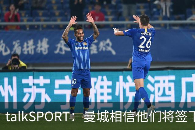 talkSPORT：曼城相信他们将签下布阿迪，且不愿将其租回里尔